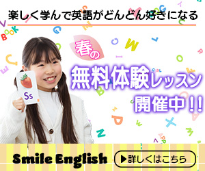 子供英会話教室の画像